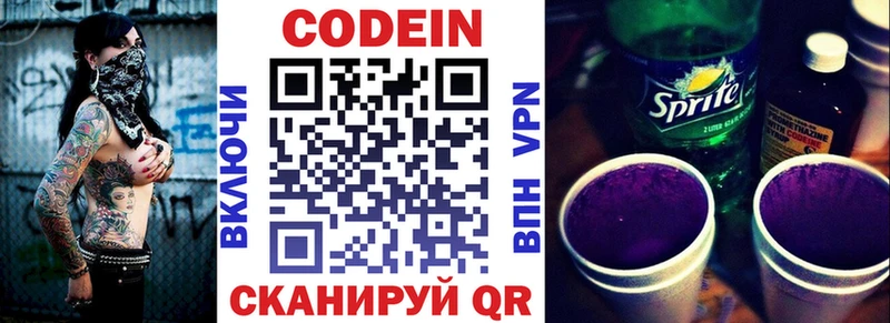 Codein Purple Drank  как найти   Юрьев-Польский 