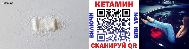 КЕТАМИН VHQ Юрьев-Польский